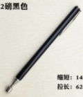 Stylo magnétique Télescopique Compact